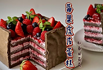 莓果虎皮蛋糕的做法