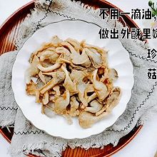 #夏日撩人滋味#无油炸袖珍菇