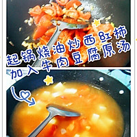 不要一粒盐的小锅牛肉的做法图解3