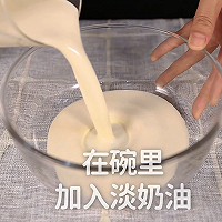 芝士奶盖的做法（小兔奔跑奶茶教程）的做法图解4