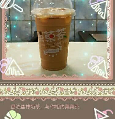马来西亚丝袜奶茶