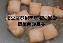 培根炒香菇豆腐的做法