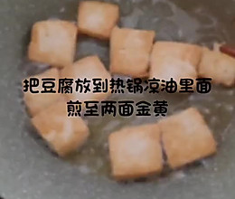 培根炒香菇豆腐的做法