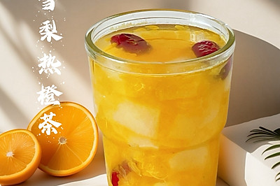 雪梨热橙茶