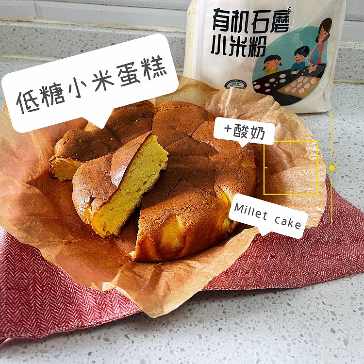 8寸幼儿低糖小米蛋糕（For kids)的做法