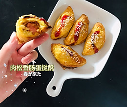 肉松香肠蛋挞酥的做法
