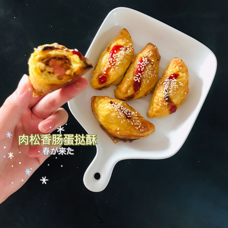 肉松香肠蛋挞酥的做法