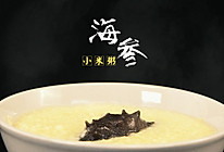 海参小米粥的做法