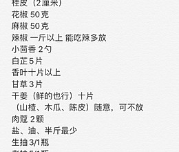 麻辣鸭货的做法