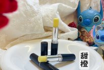 DIY甜橙味润唇膏的做法