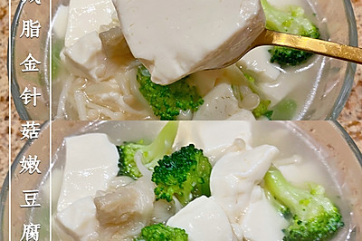 减脂金针菇嫩豆腐汤