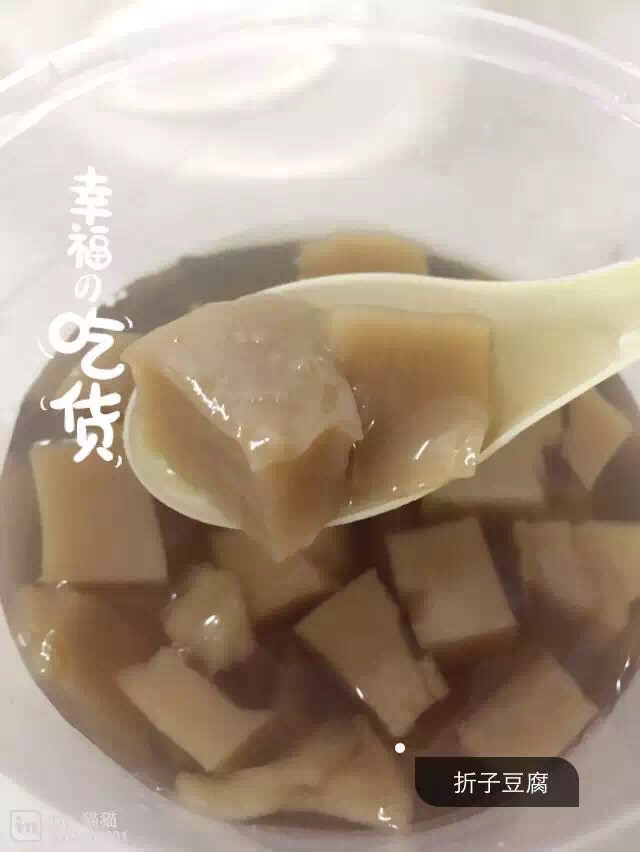 泽子豆腐的做法