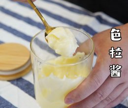 面包店酱料私藏食谱｜自制色拉酱&鸡蛋色拉三明治的做法