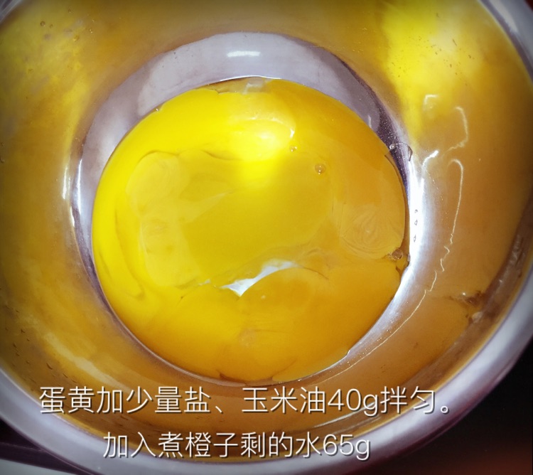 心想事“橙”香橙卷蛋糕的做法图解5