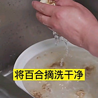 蜂蜜百合花（本草美食之蜂蜜）的做法图解4