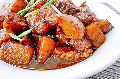 红烧肉炖小土豆