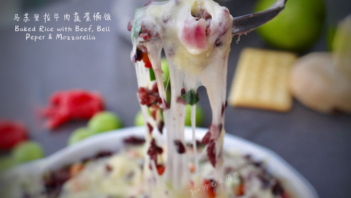 补钙佳品3步出炉芝士牛肉蔬菜焗饭