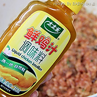#太太乐鲜鸡汁蒸鸡原汤#韭菜猪肉水饺的做法图解5