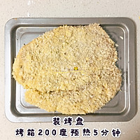 #换着花样吃早餐#低脂低油大鸡排的做法图解3