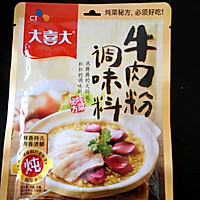 大喜大牛肉粉试用之一红烧牛肉的做法图解6