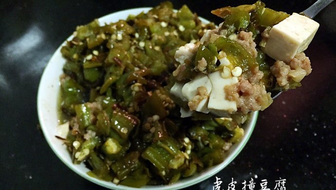 虎皮撞豆腐