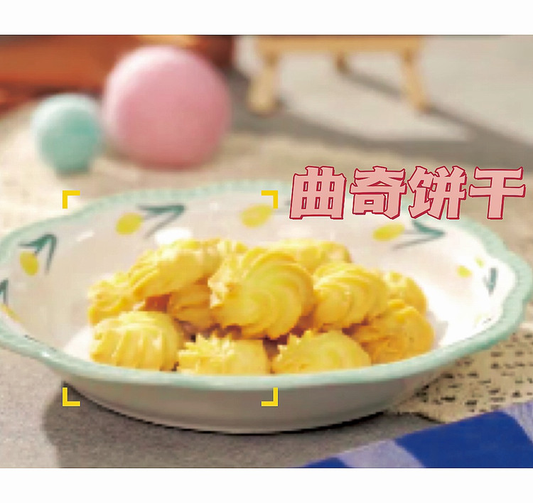 奶香奶香的曲奇饼干，吃到停不下来的做法