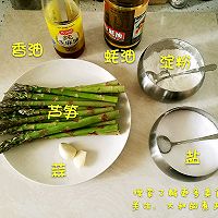 蚝汁芦笋的做法图解1