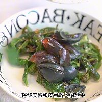 皱皮椒皮蛋的做法图解10