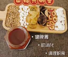 山楂六物膏/消积食/调理脾胃的做法