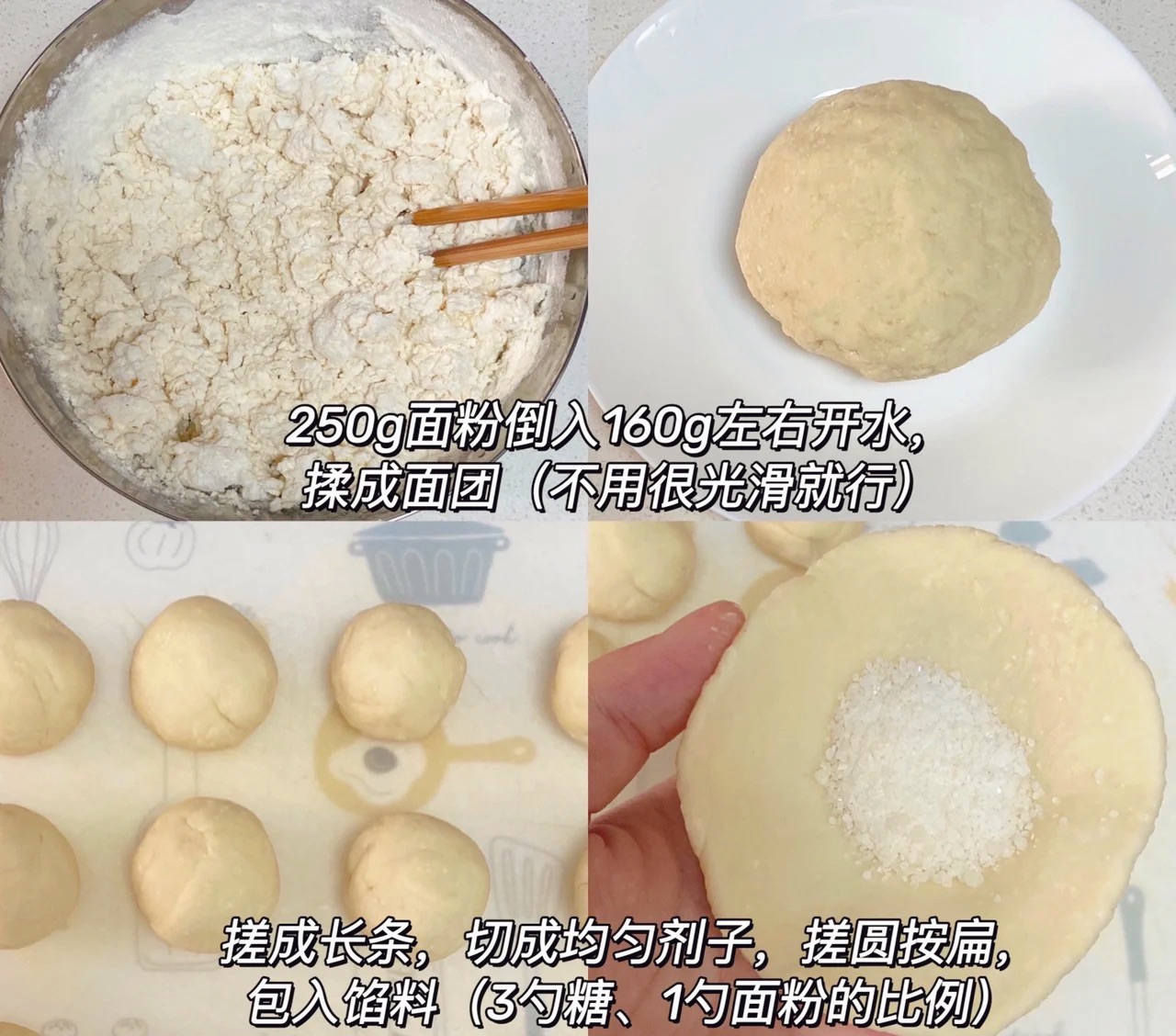 韩式糖饼怎么做_韩式糖饼的做法_豆果美食