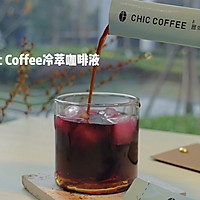 葡萄伏特加冰美式的做法图解4