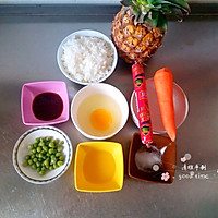 #10分钟早餐大挑战#菠萝炒饭的做法图解1