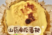 粗粮蛋挞（低卡低脂高蛋白）的做法