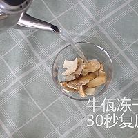 功夫松茸茄汁圆子｜牛佤松茸食谱的做法图解1