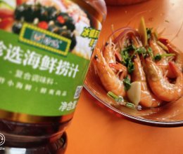 #珍选捞汁 健康轻食季#捞汁基围虾的做法