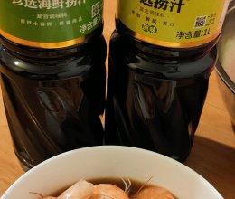 #珍选捞汁 健康轻食季#珍选海鲜捞汁基尾虾的做法