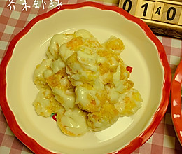 #东古家味美食#宴客菜 网红芥末虾球的做法