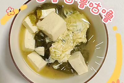 豆腐裙带菜汤