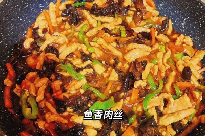 鱼香肉丝