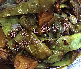 扣肉炖…豆角土豆的做法