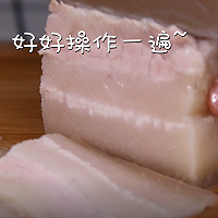 下饭神器回锅肉，两碗米饭都不够的做法图解2