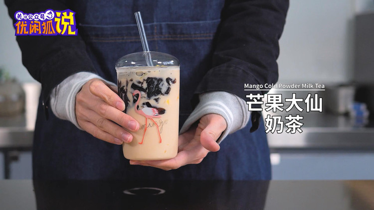 2019网红新饮品技术教程：芒果大仙奶茶的做法的做法