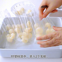 #浓情端午 粽粽有赏#龙眼桂花果冻粽的做法图解3