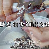 #忽而夏至 清凉一夏#清火润肺夏季饮品，粤式荔枝马蹄爽的做法图解1