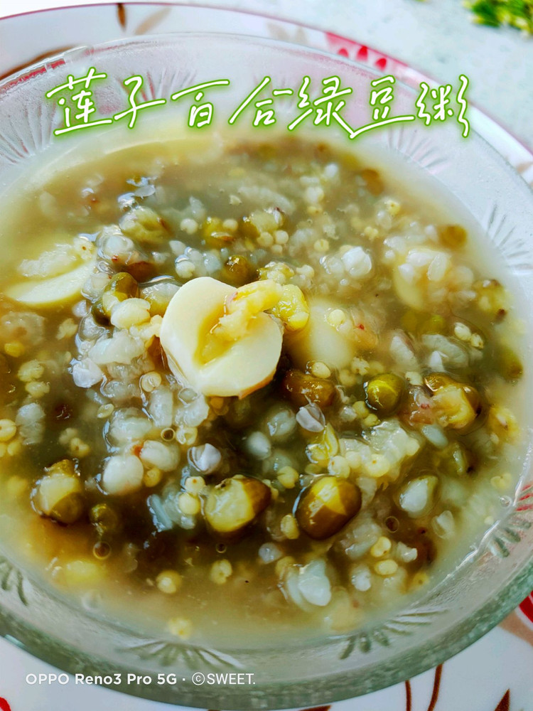 莲子百合绿豆粥的做法
