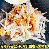 #快速GET丰盛春节家宴# 鸡胸肉炒白萝卜的做法图解4
