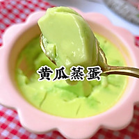 宝宝辅食−−−黄瓜蒸蛋的做法图解7