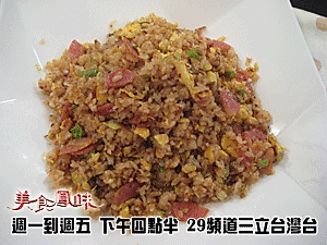 阿基師家常菜-香腸炒飯