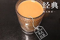 经典原味港式奶茶的做法