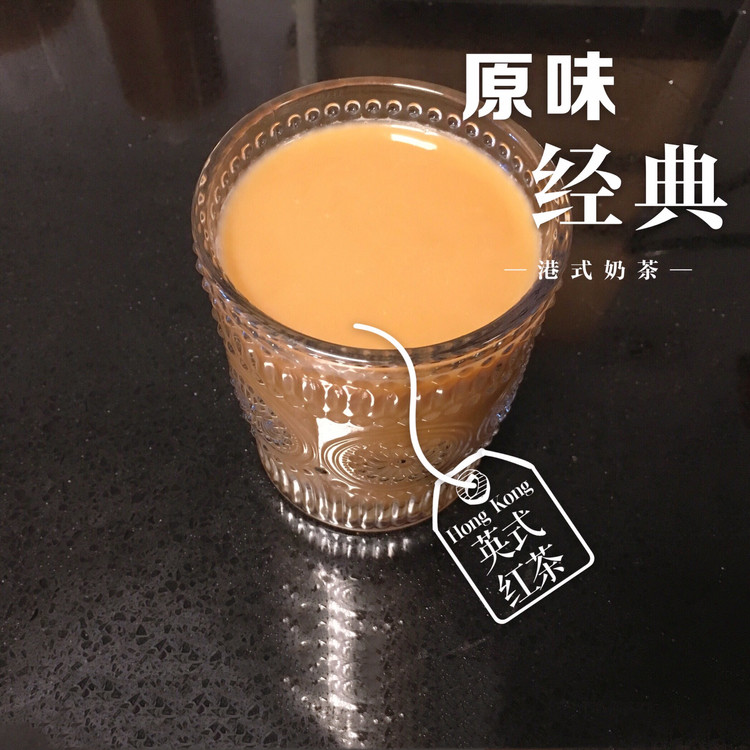 经典原味港式奶茶的做法